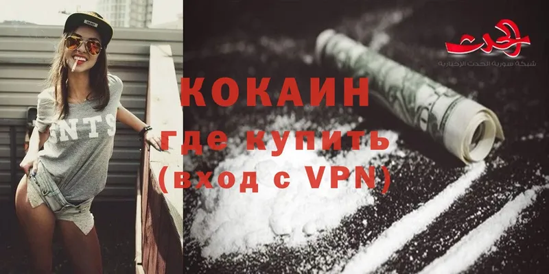 Cocaine 99%  закладки  Нахабино 