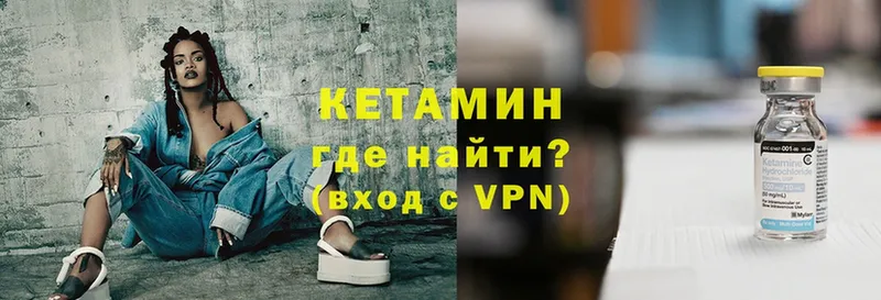 КЕТАМИН VHQ  цены   hydra маркетплейс  Нахабино 