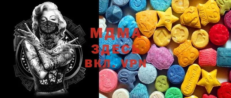 MDMA кристаллы  что такое   Нахабино 